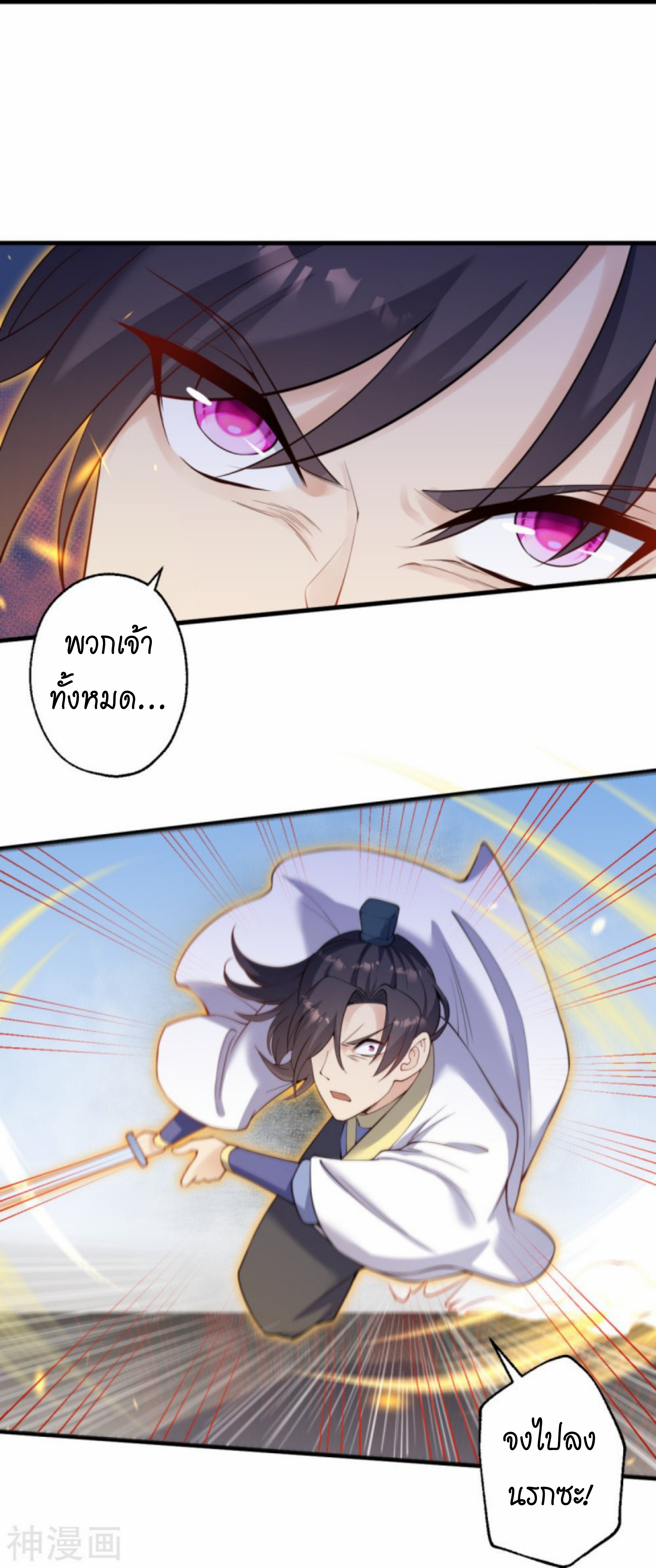 Against the Gods 390 (42)